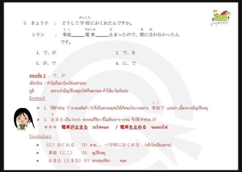 รวมเด็ด! 6 โน้ตสรุปภาษาญี่ปุ่นในแอป Clearnote - Clear Thailand News